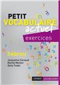 PETIT VOCABULAIRE ACTUEL : HÉBREU EXERCICES  