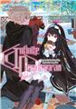 INFINITE DENDROGRAM VOL 10 : APRES LA TEMPETE, AVANT LA TEMPETE  